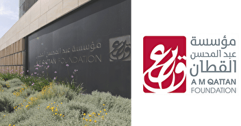 The A.M. Qattan Foundation