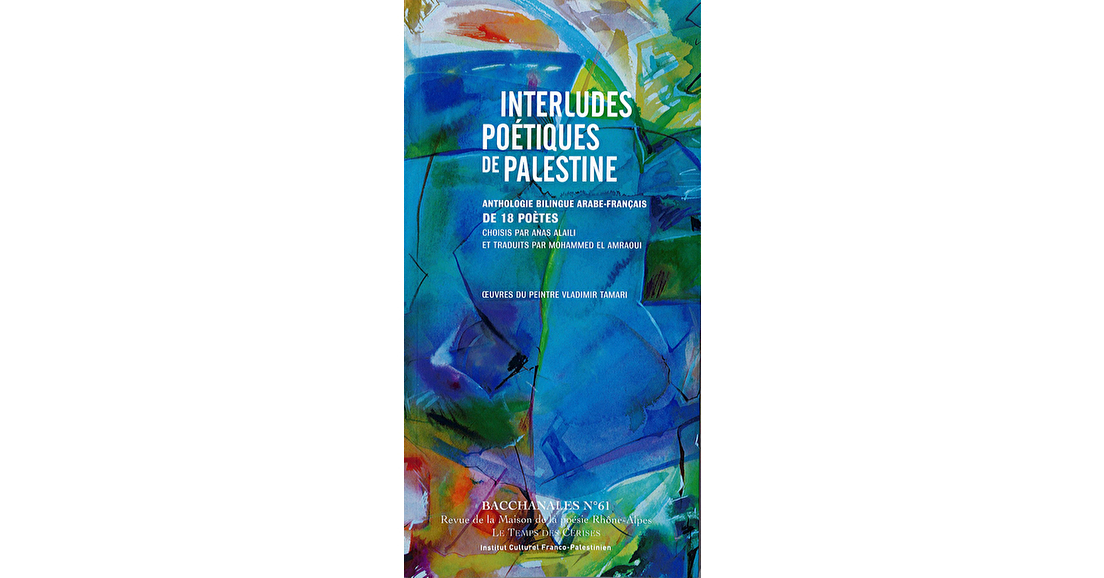 Interludes poétiques de Palestine