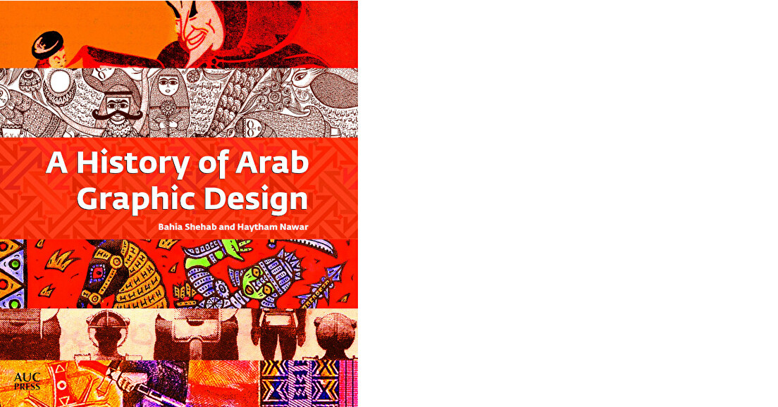 A History of Arab Graphic Design
