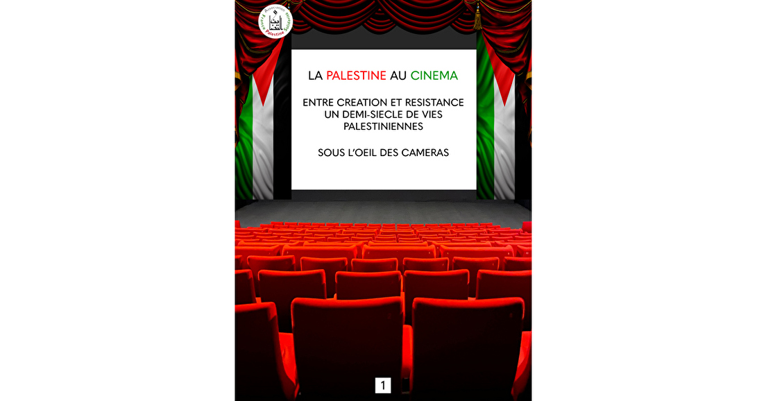 La Palestine au cinéma