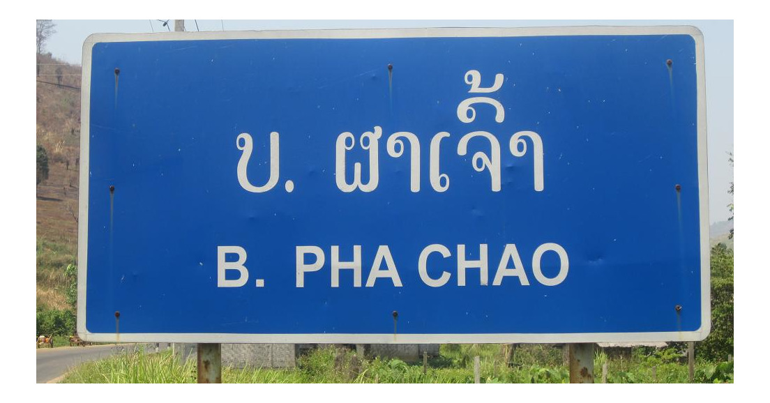 Laos (Phachao) - Expertise pour un accès permanent à l’eau