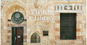 Bibliothèque Khalidi